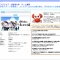 事務スタッフを募集し、3ヶ月で123名の応募を集め、採用をされたお客様