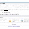 Yahoo!JAPANが流出したIDかどうかを確かめるツールを公開!