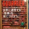 COURRiER Japon vol.103(2013ǯ6���)