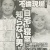 【画像】 板野友美の就寝前すっぴんがヤバイwwww