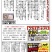 菅原タイヤニュース・3月号。。。