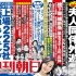 桐谷美玲の水着画像