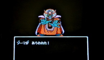 ゾーマ「なになに?大魔王募集?」