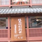 鞆の浦