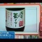 西尾茶イダーが東海テレビで紹介されました!