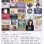絵本作家・イラストレーター37名による2012年版カレンダー・原画・版画展 coffee&gallery ゑいじう