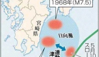 日向灘の周期地震警戒を M7.1級、30~40年周期で発生 「ここ数十年で最も危険性高い」専門家が警鐘
