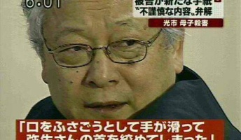少年「殺害したけどドラえもんがなんとかしてくれると思った。」