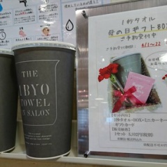MINX青山 お店情報 本木です。