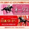 【競馬】 JRAの作成したオークス、ダービーの壁紙が恐ろしいほどにセンスない件
