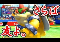 【もこう】ラケット、再びぶっ壊される。最後の一撃は切ない【マリオテニスAce】