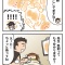 なつきち奇跡のにんにん記録☆65