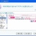 Baidu IME−日本語入力−を試してみた