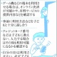 小学生の息子にPCのオンラインゲームを「自分もしたい」とせがまれ「無料の範囲で」と約束→25万円請求