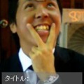 なんか