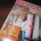 POROCO 5月号　円山特集！