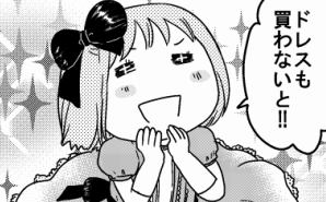 娘がドレス姿で行きたい意外な場所