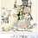 182人のイラストレーターが描く　新訳イソップ物語