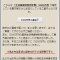 【詐欺メール】「絶対にだまされていない！」と言い張る７０代の男性「誰の言葉より信じる」携帯メール、「サイトで７０００万円被害」