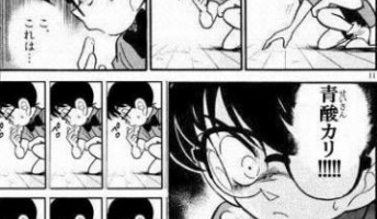 マンガで得た謎知識wwwwwwwwwwww