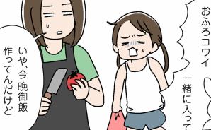 怖い話を信じ過ぎている小3の娘