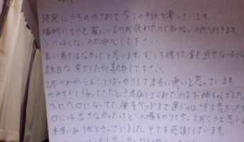 弟が変な置き手紙残して消えたんだが