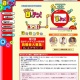日本テレビ 所さんの目がテン!2013年5月5日(日)あさ7時〜ビストロパパ出演予定