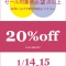 �����20��OFF��