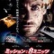 ミッション：8ミニッツ