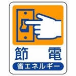  関電、需要が高まる午後１～４時の電気料金を２倍に…家庭向け新料金プラン