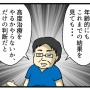 【不妊治療】第455話 体外やるかやらないかだけの判断
