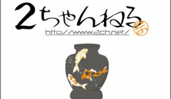 15年前の台風2chねらー「念のため、コロッケを16個買ってきました。」