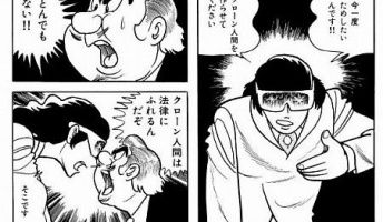 クローン技術は倫理的にアウトってのが全く分からんのだけど