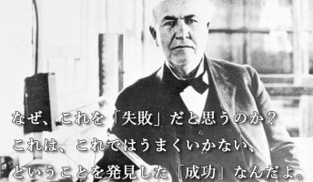 夢や願望を叶えられる人とそうでない人の違いって何?