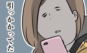 宅配業者を装った迷惑メールに注意