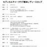 セブンカルチャークラブ橋本レディースカップ　開催のお知らせ