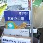 【イベント情報】ネパールフェスティバルに出店してきました！！