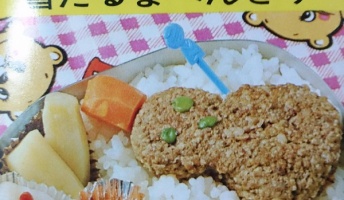 70年代のお弁当雑誌上げてくよ