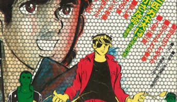 1971年のジャンプの表紙を貼っていく