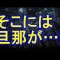 人妻動画その六百五十六