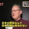  張本勲氏、ロシアＷ杯に「まだ、やってんの？」　「早く日本のサッカー見たいよ」