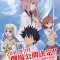 劇場版「とある魔術の禁書目録」はいむら原案の新キャラ登場!