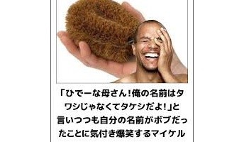 【悲報】こんなboketeで笑ってしまう…………
