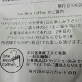 スタバのコーヒーは100円でおかわりできる 豆な