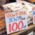 Ω���縫����Ź��100�߻�