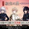 【2018年9月】刀剣乱舞「秘宝の里〜楽器集めの段〜」玉進捗ノルマと攻略・超難周回編成案等（破壊は無し）【第10回】