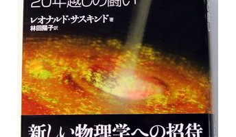 【訃報】スティーブンホーキング教授が死去。76歳「車いすの天才学者」