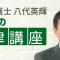 ＜松本人志＞山口達也“メンバー”は「気持ち悪い」　中途半端にかばうと「首締める」