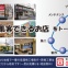 株式会社YSK（ワイエスケイ）