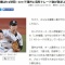 ロッテ涌井の本名、巨人原監督ピリピリ…丸の「人的補償」はやはり投手か?秀章だった
